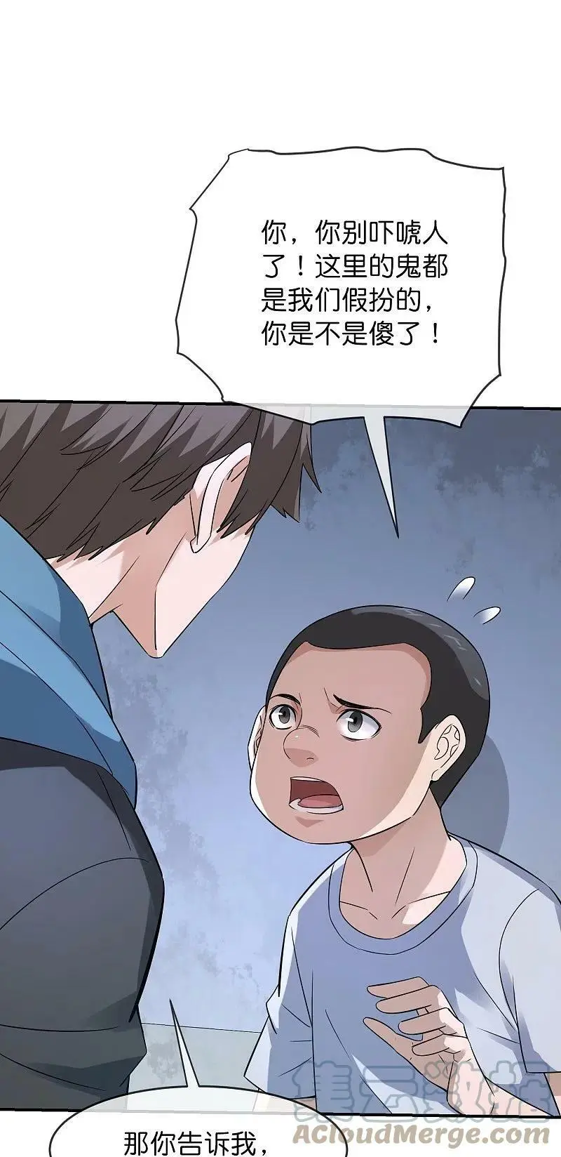 第197话 挖墙脚34