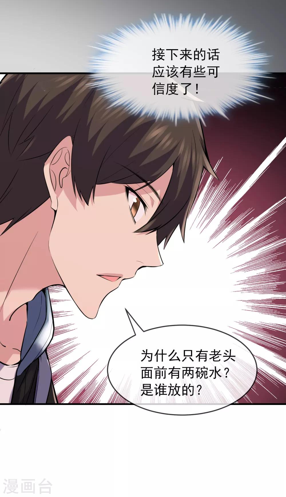 第49话 铁笼监禁17