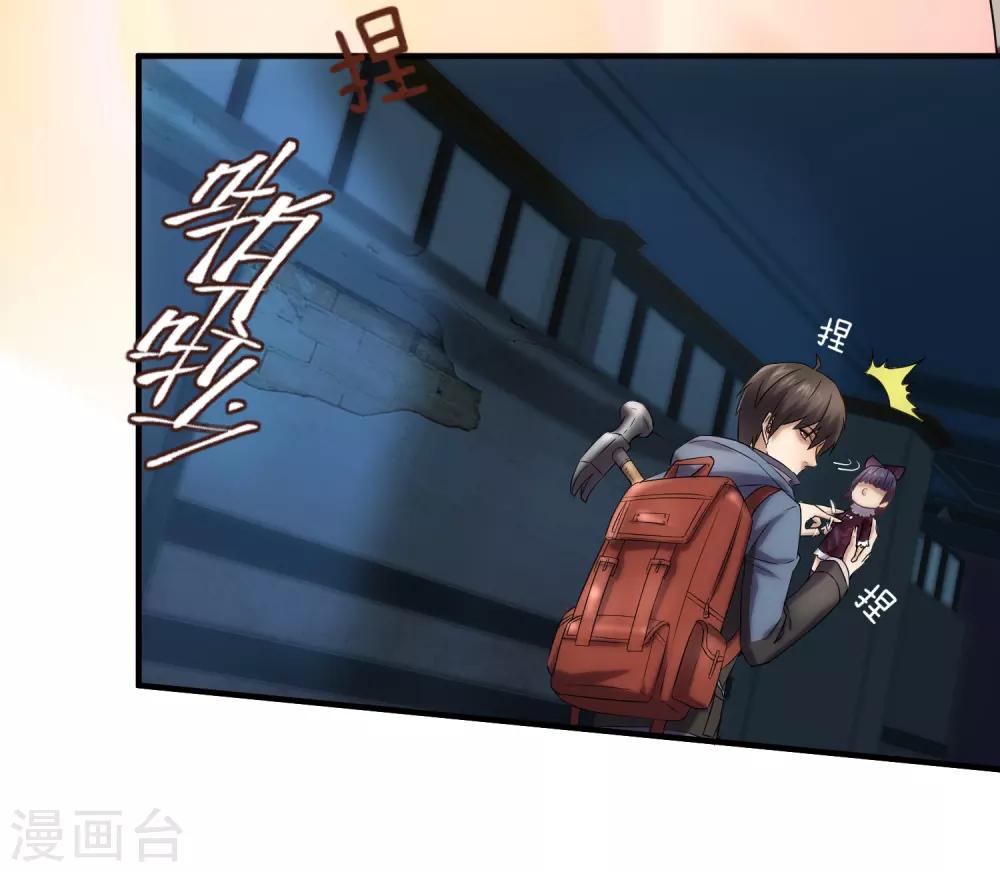第8话 三楼的秘密22