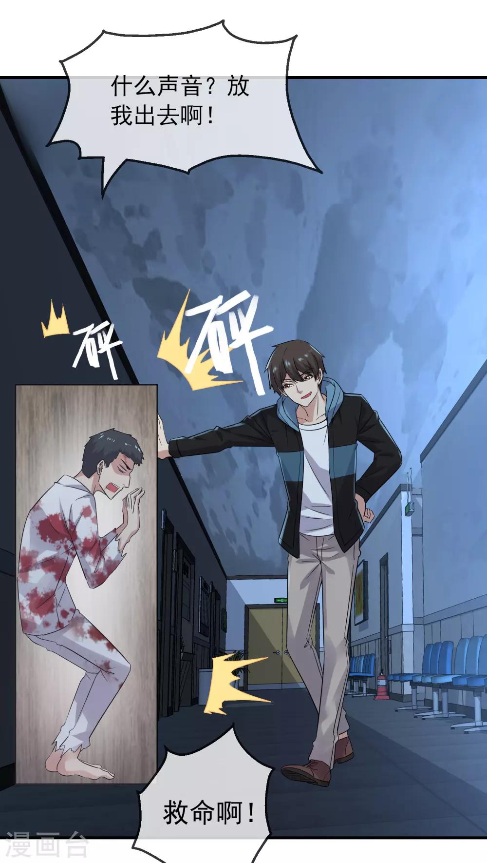 第61话 别怕，我是游客！20