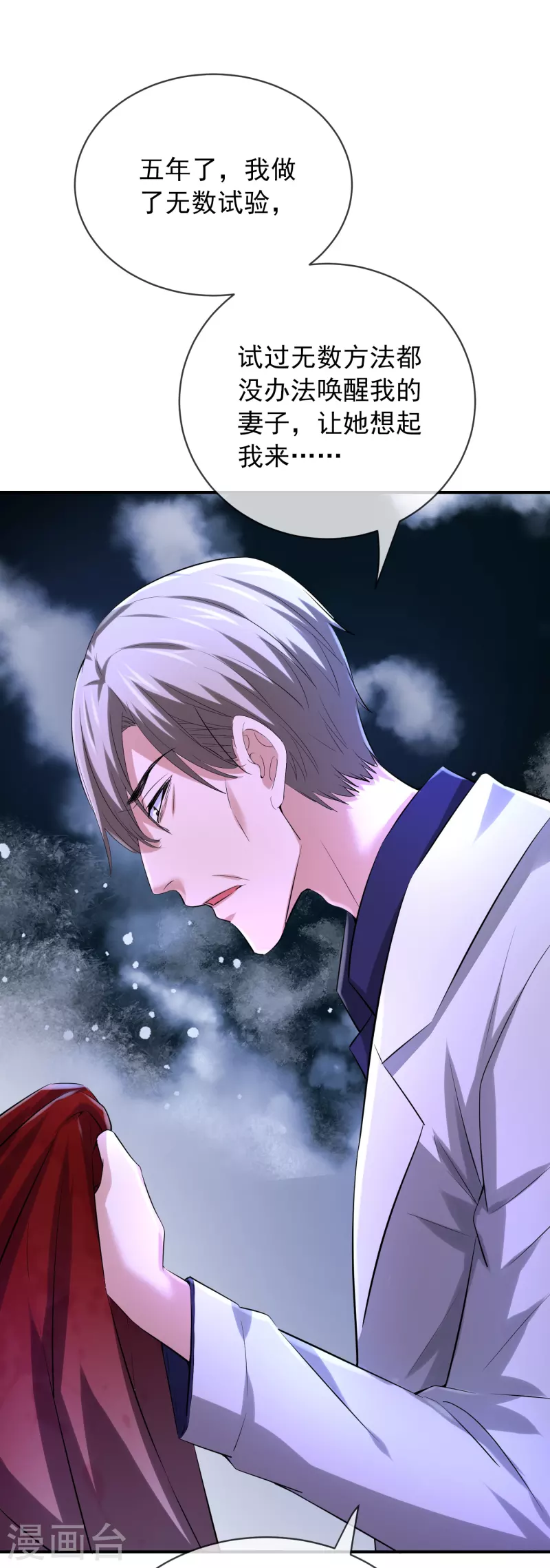 第158话 不划算交易8
