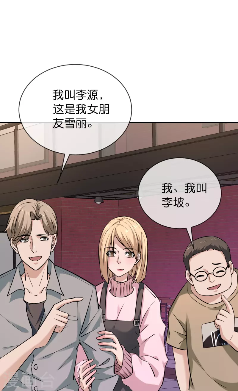 第193话 恶梦学园，尖叫开学！20