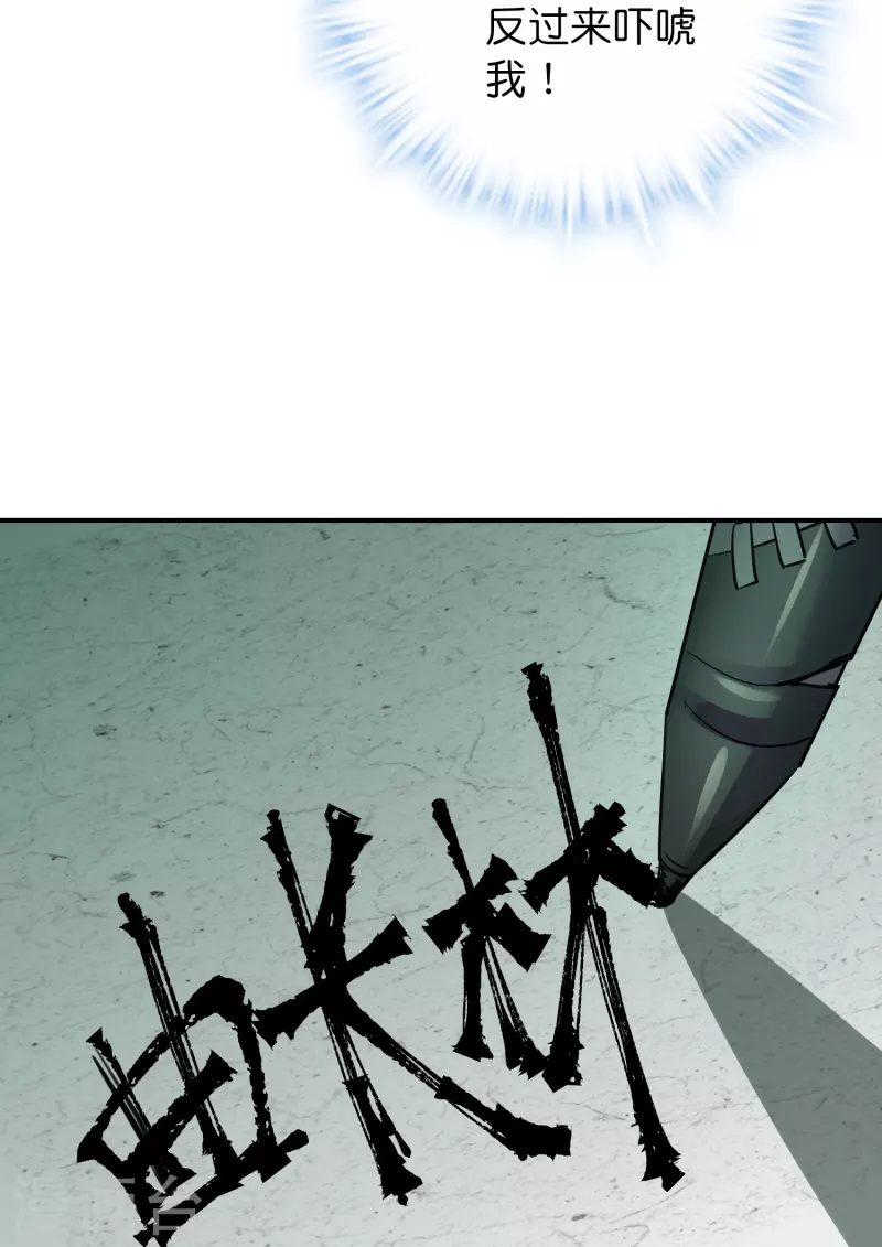 第196话 人吓人吓死人6