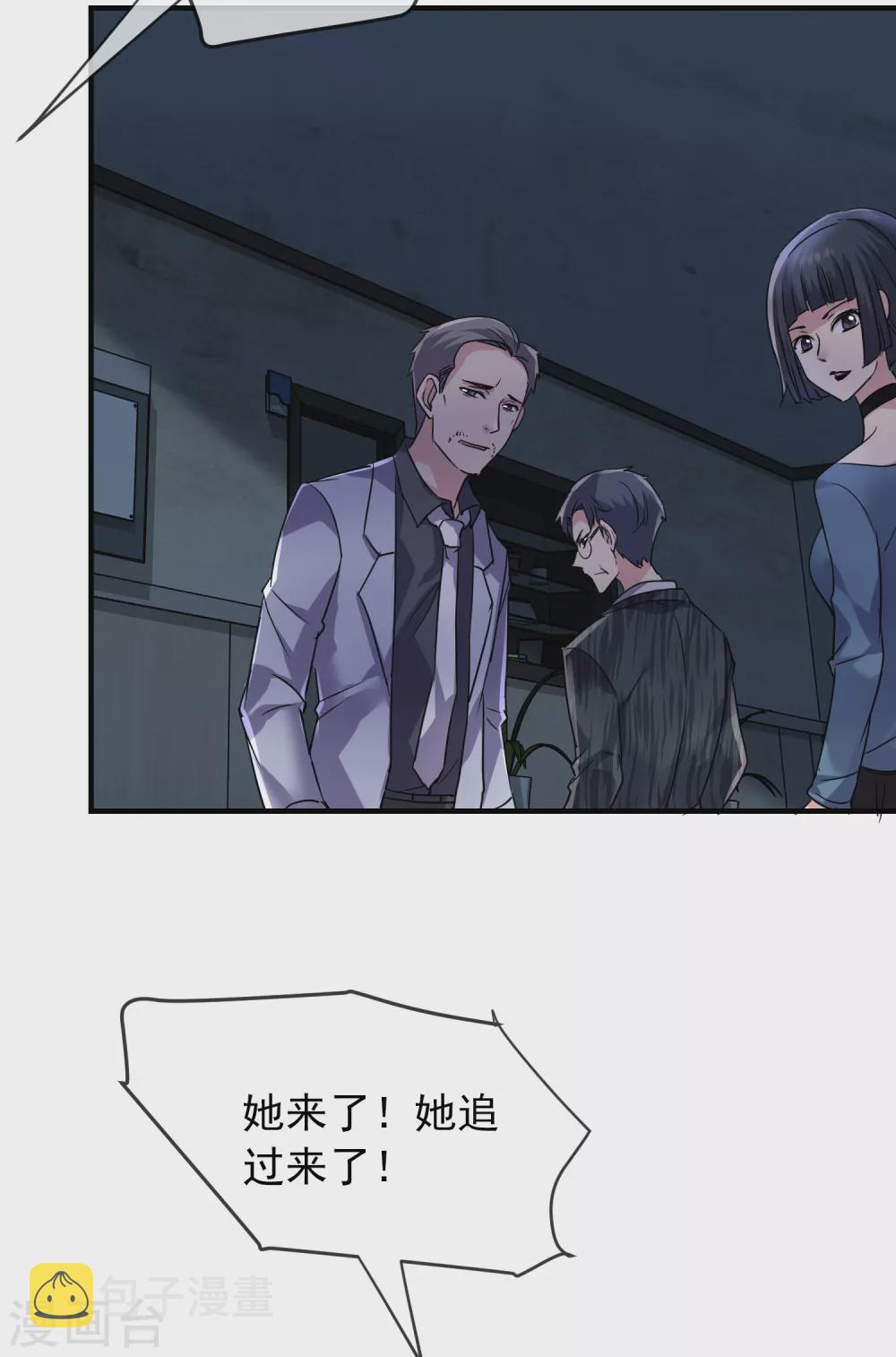 第76话 她在对我笑！20