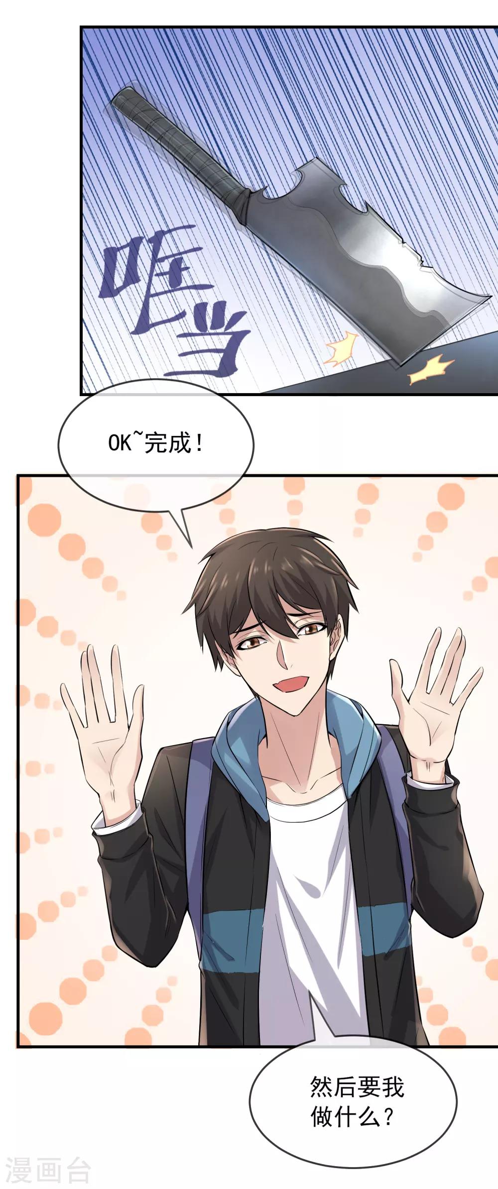 第54话 与怪物的游戏13