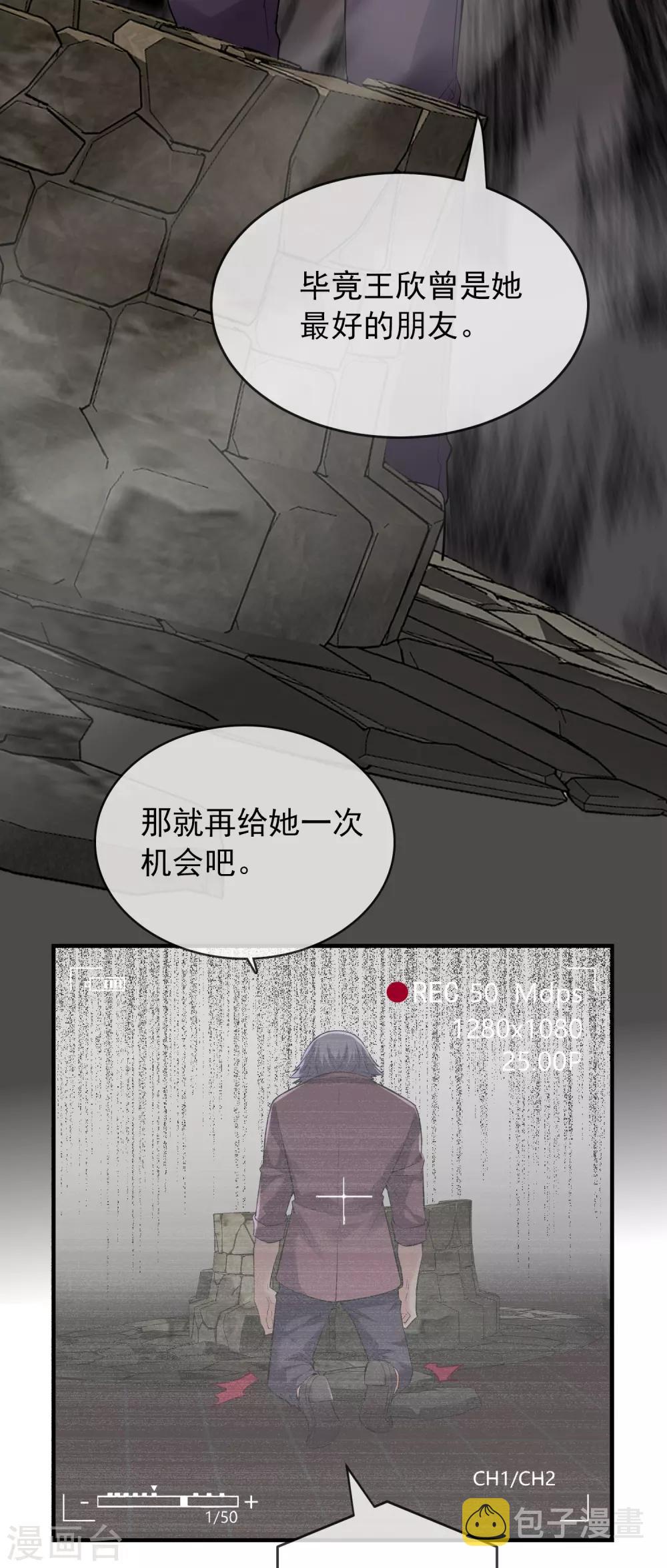 第35话 唯一存活者3