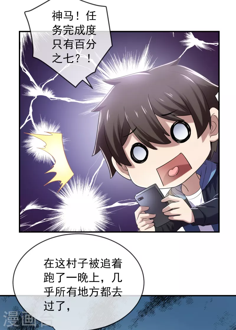 第118话 7%的完成度28