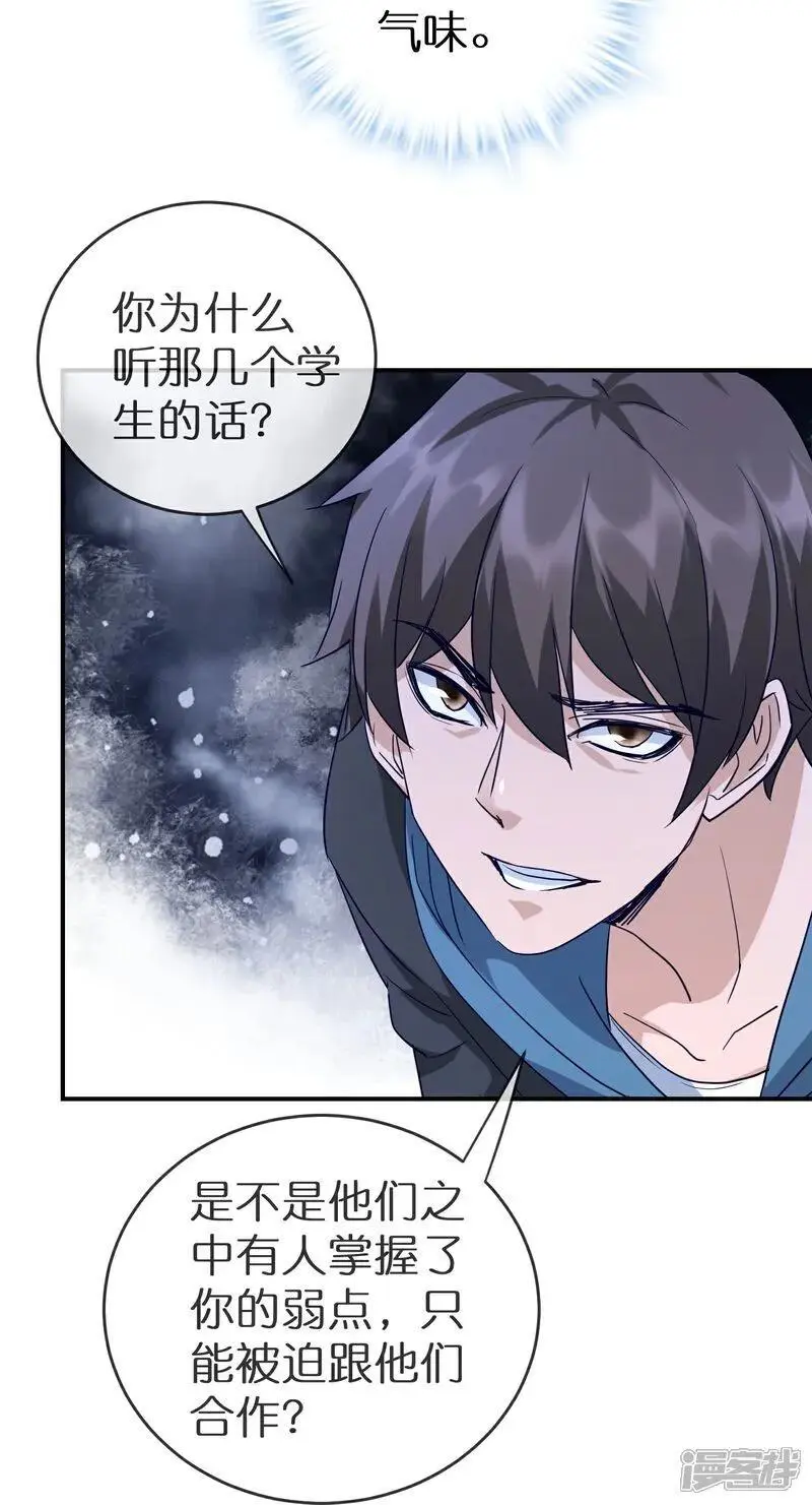 第209话 关门打狗27