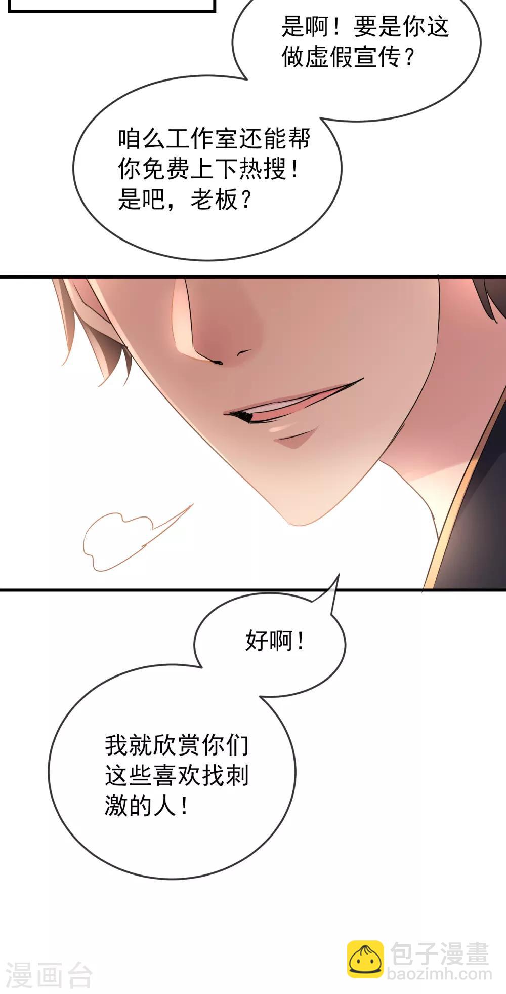 第30话 凶手的嘱托34