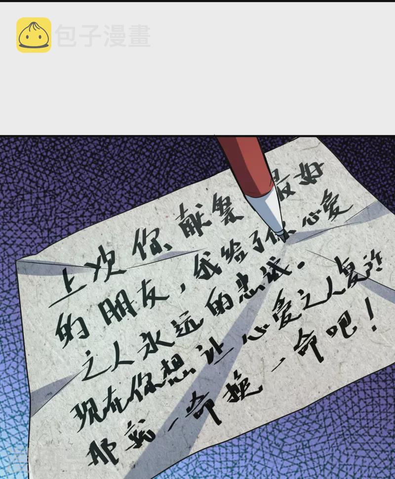 第195话 又见笔仙游戏33