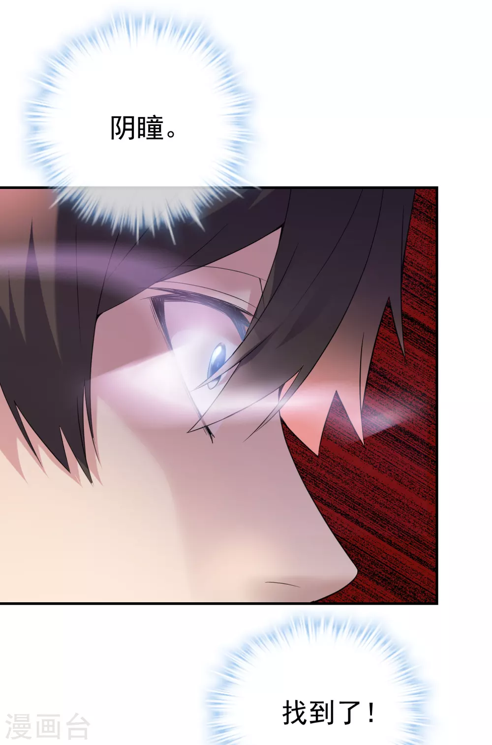 第99话 加入新伙伴12