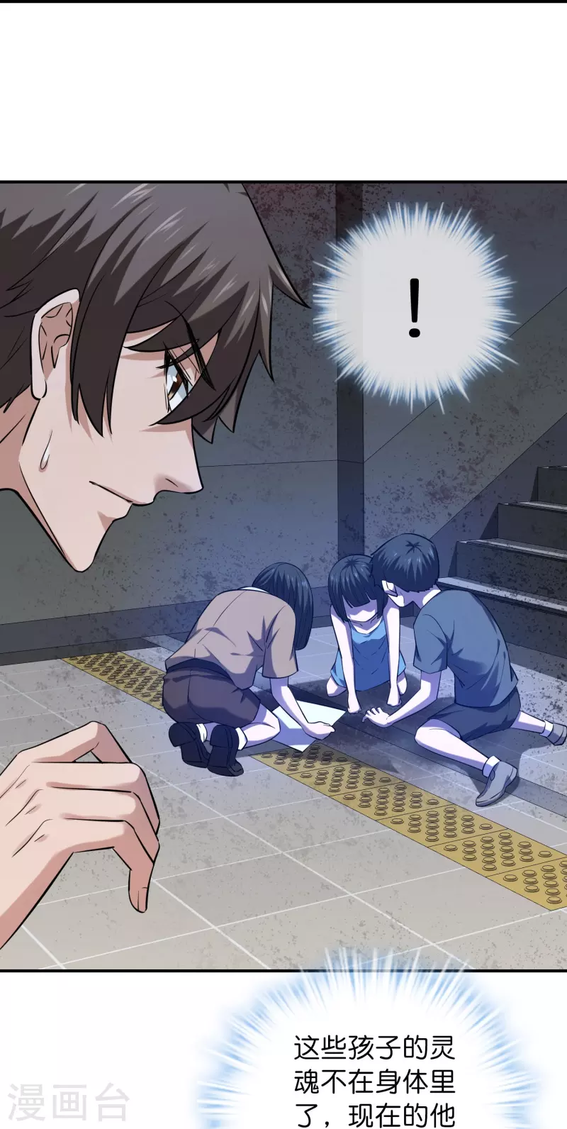 第187话 高医生来了27