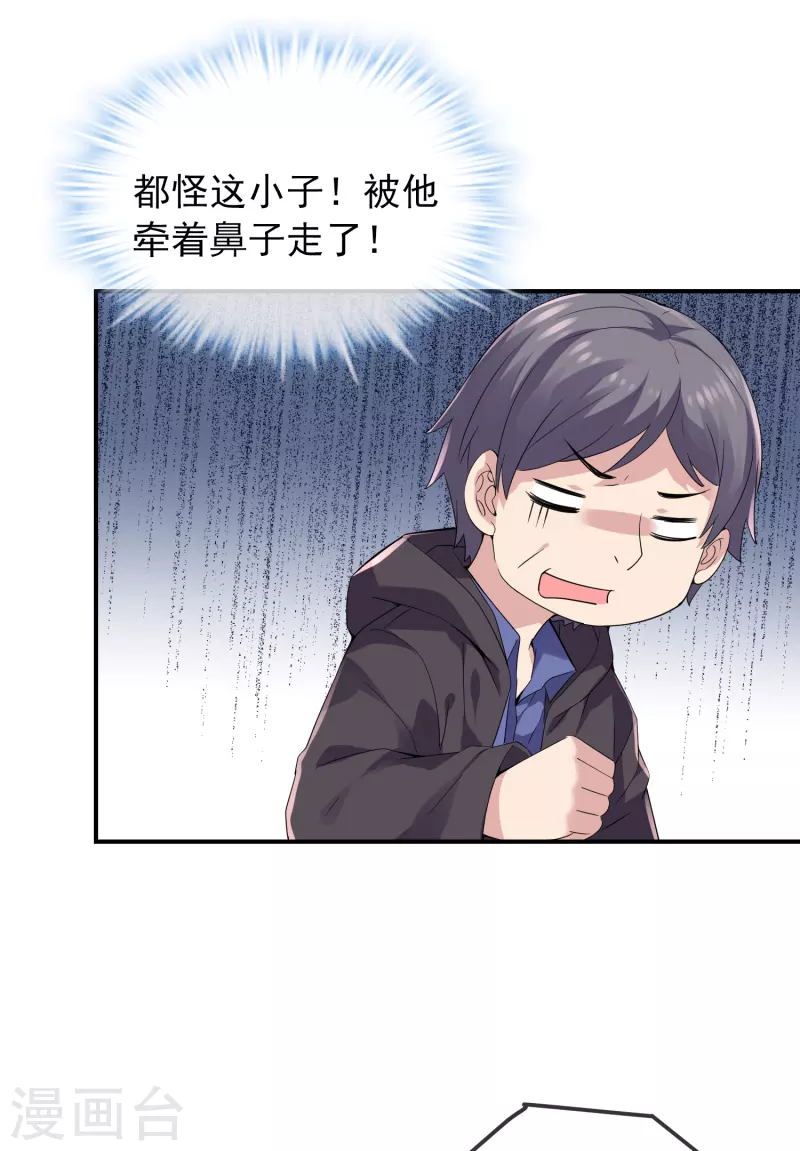第116话 秘密武器26