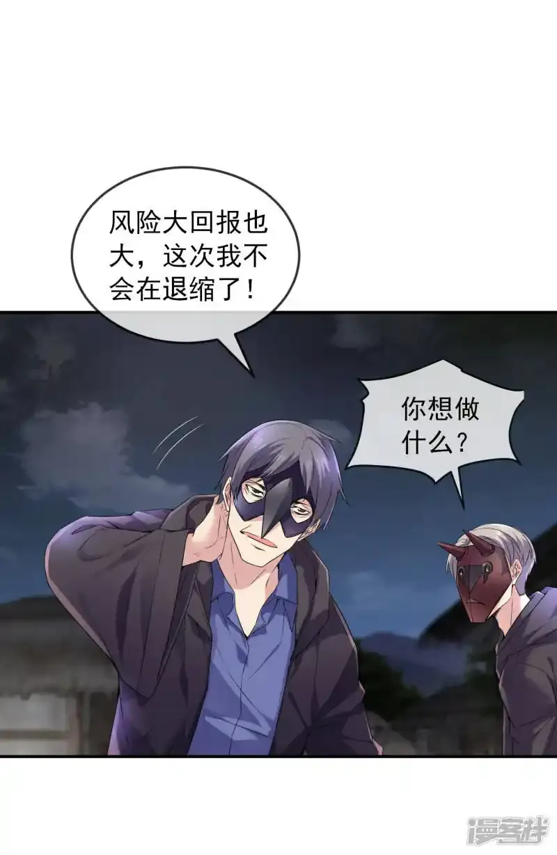第113话 危险人物16