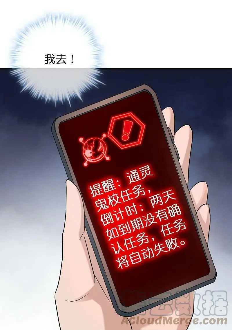 第191话 做不完的任务38
