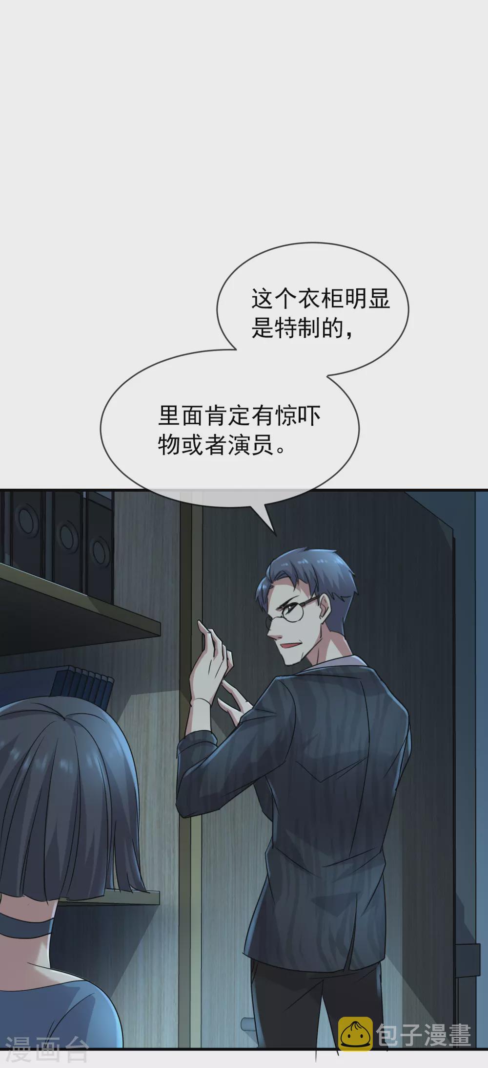 第78话 就这么通关？9