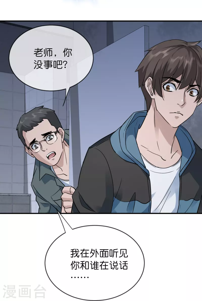第205话 缺失的记忆17