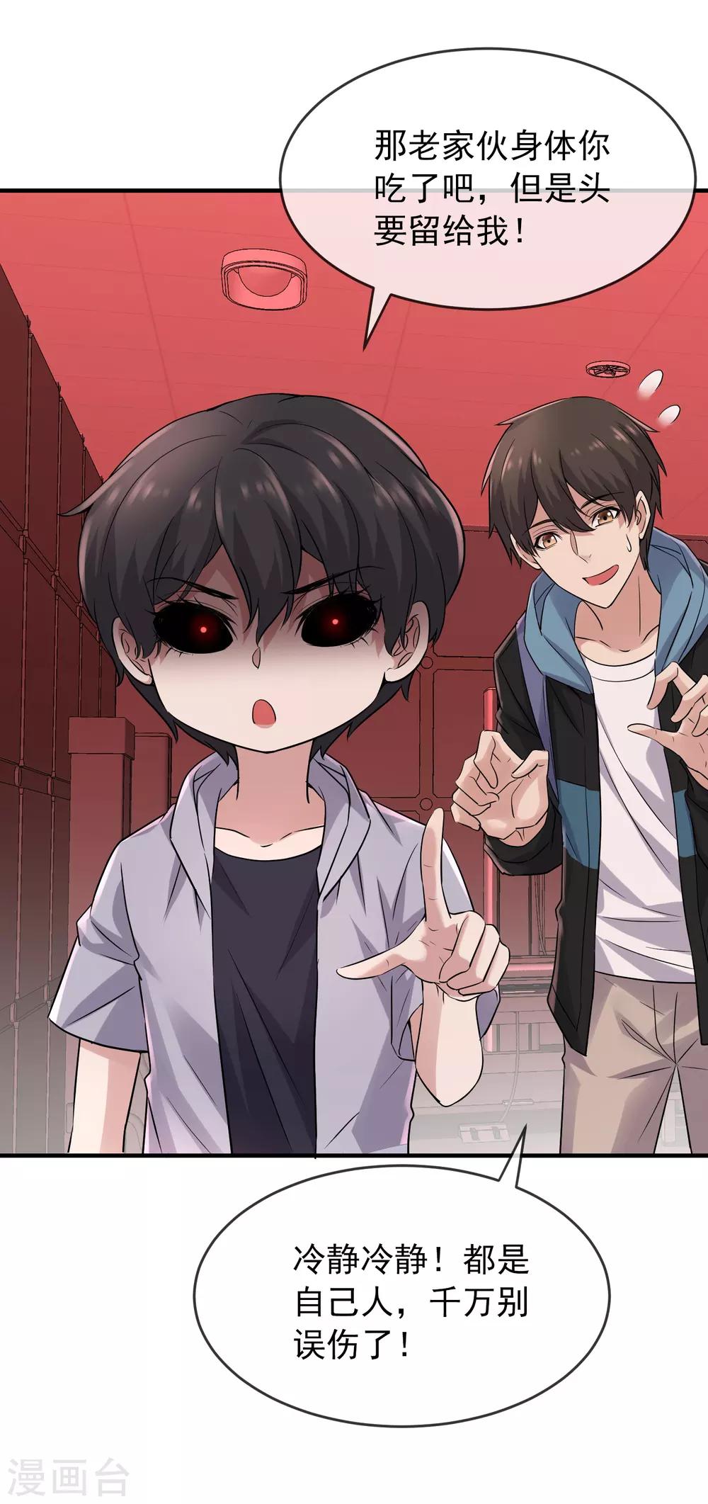 第57话 危险的病人15