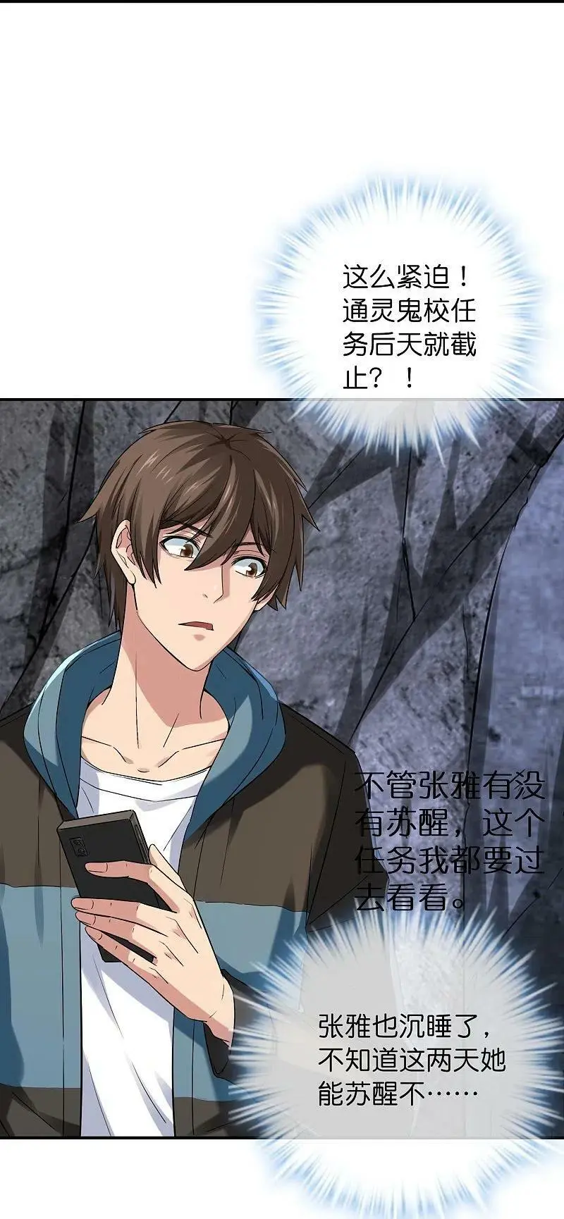 第191话 做不完的任务39