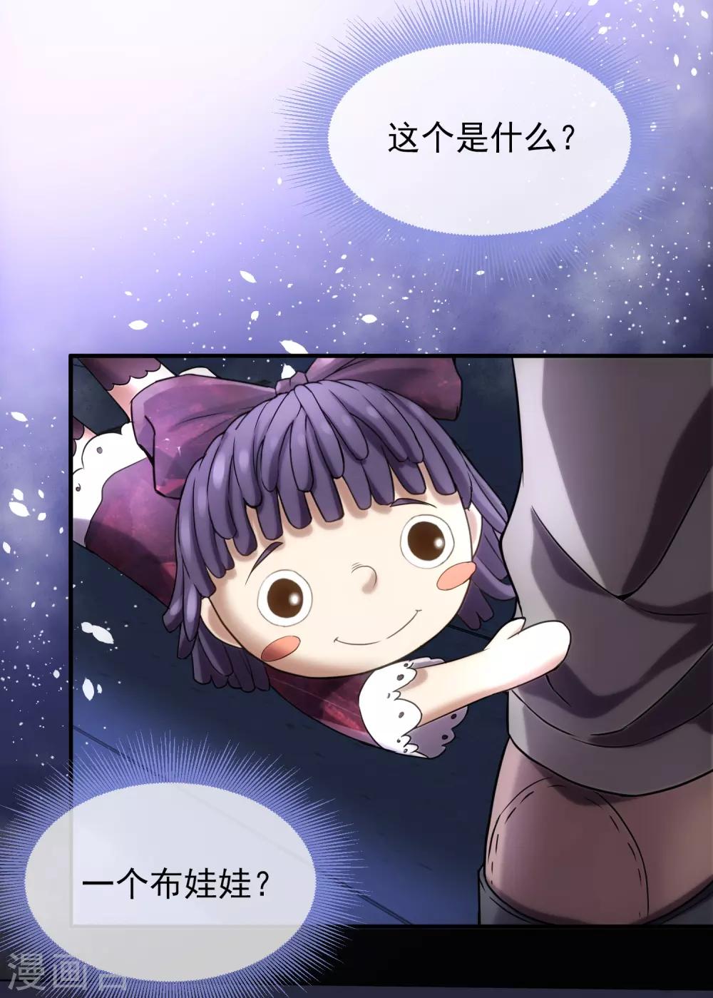 第8话 三楼的秘密16