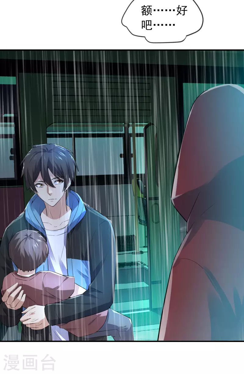 第167话 公交车也拒载35