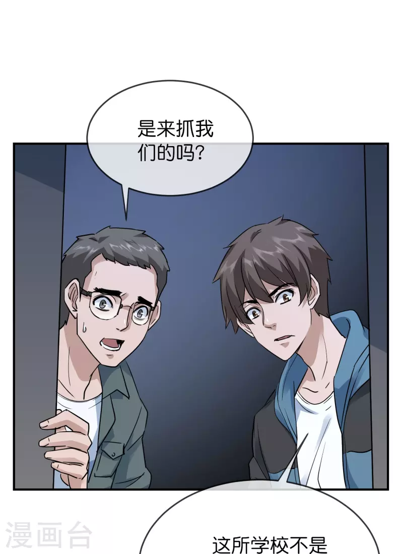 第205话 缺失的记忆28