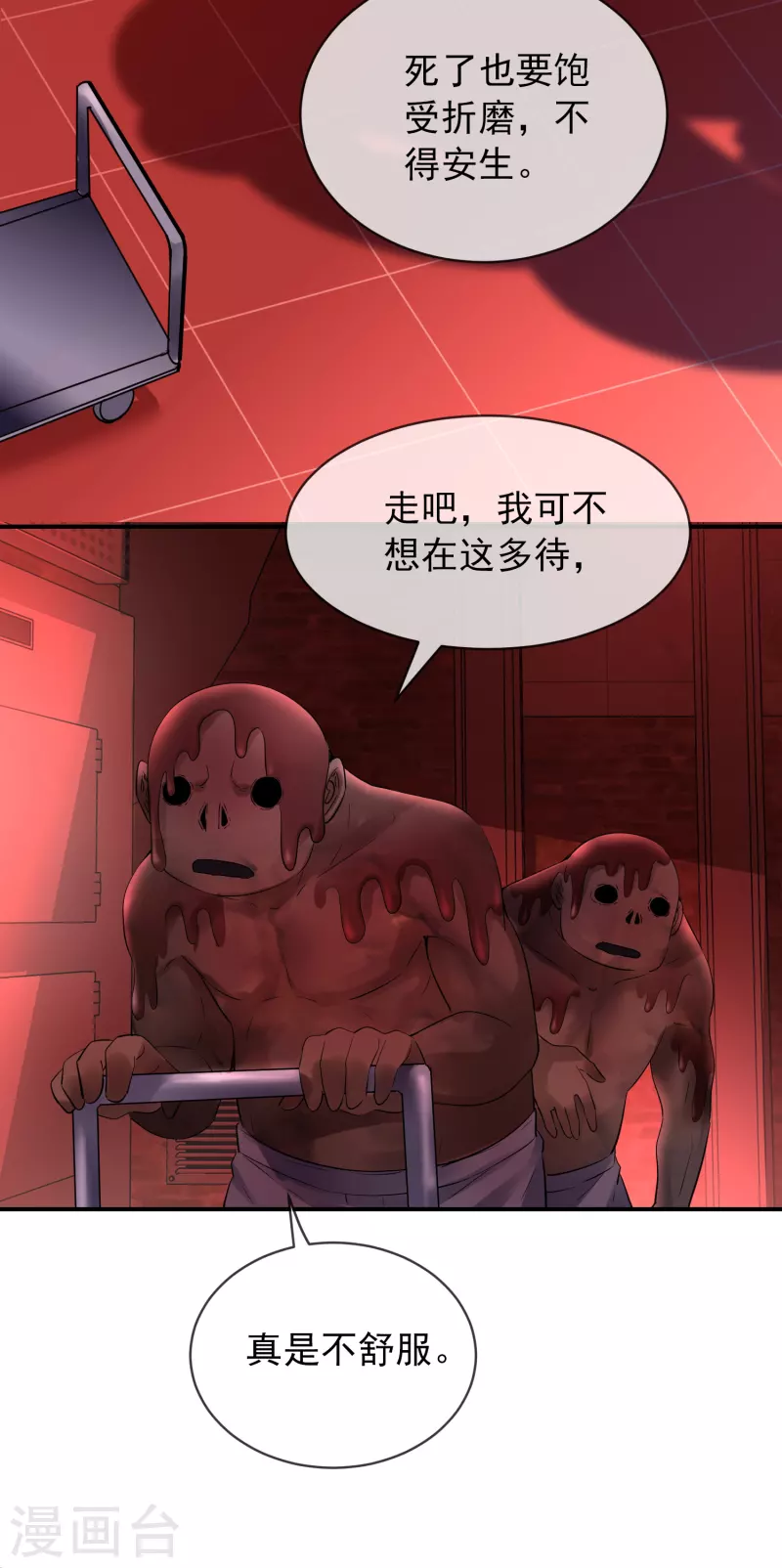第151话 改造世界26