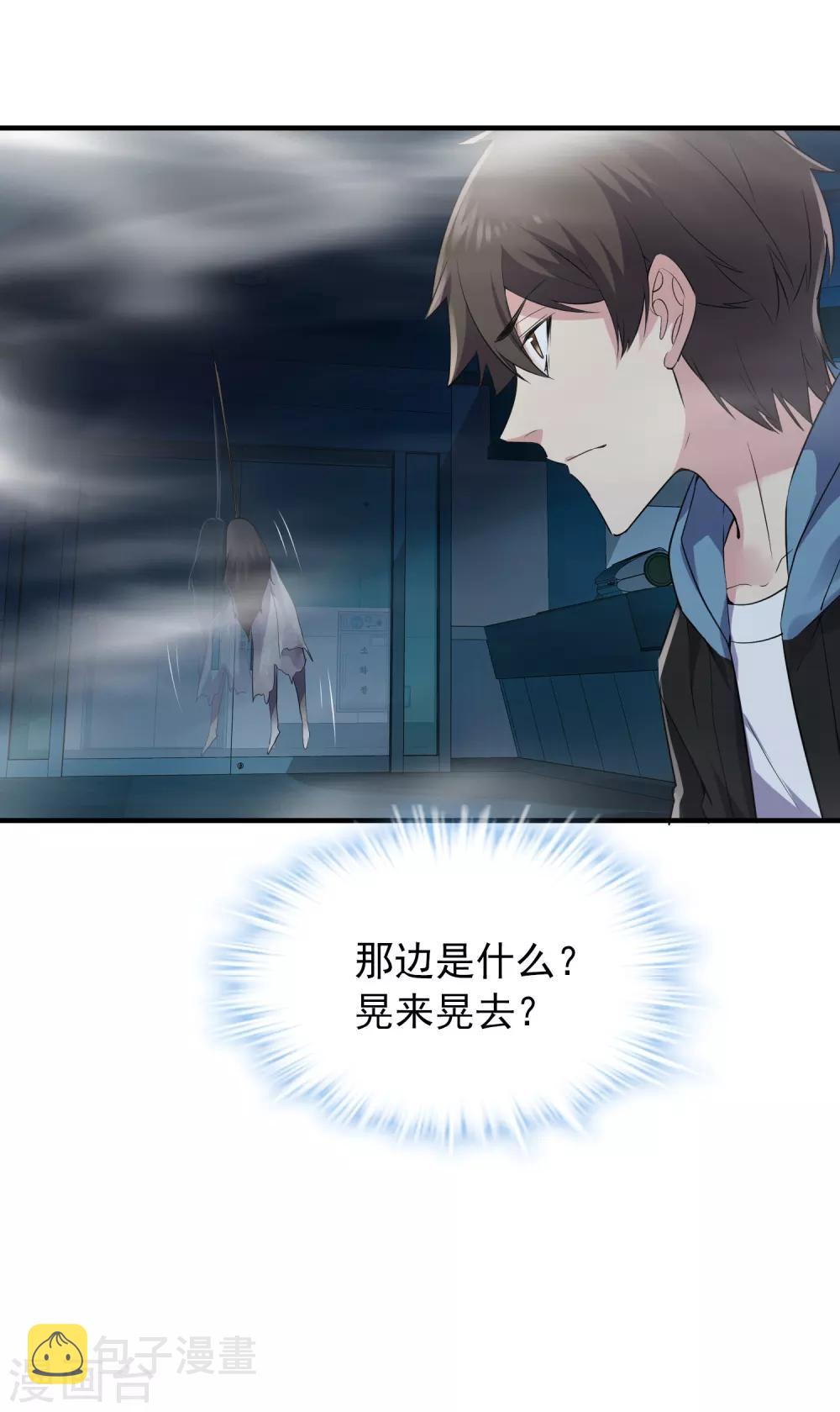 第61话 别怕，我是游客！10