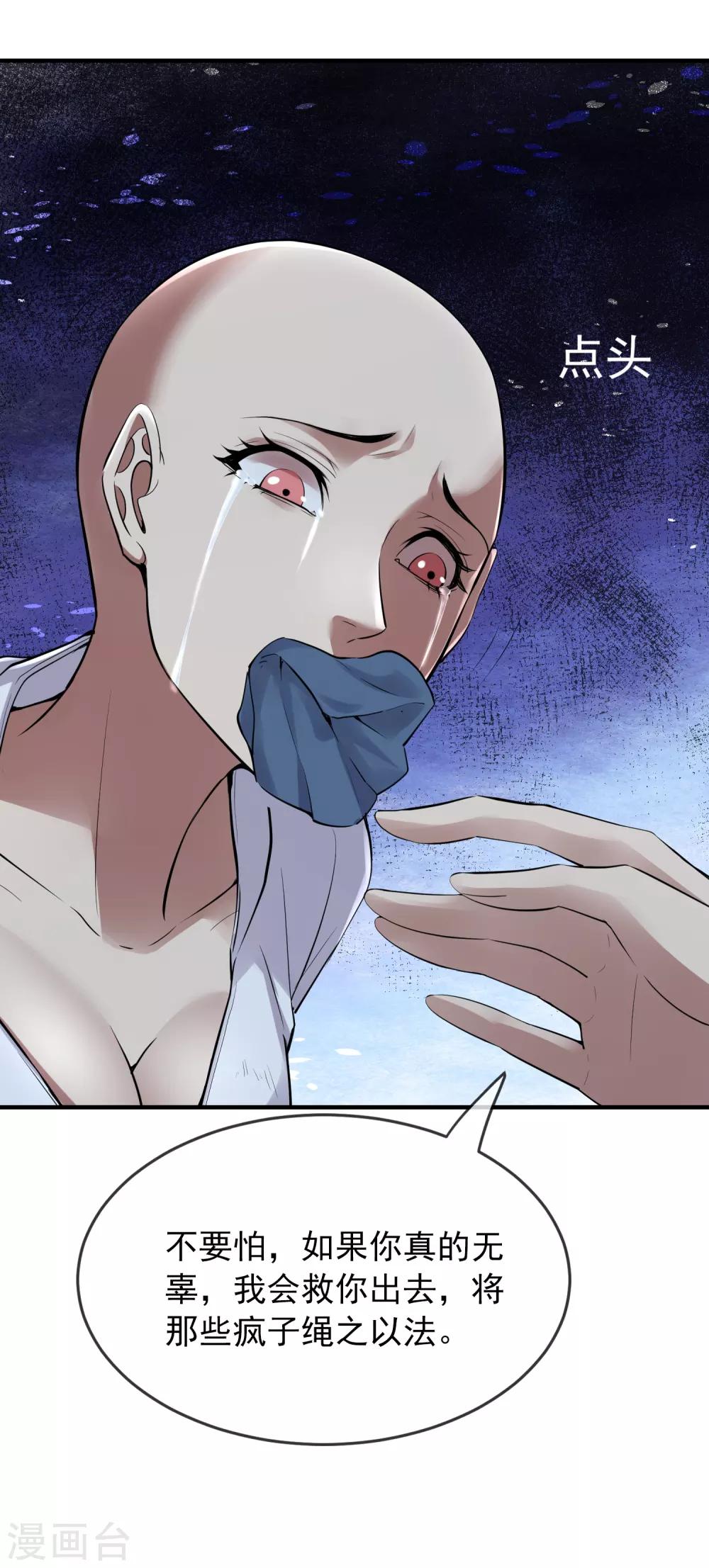 第50话 无法被复制的直播6