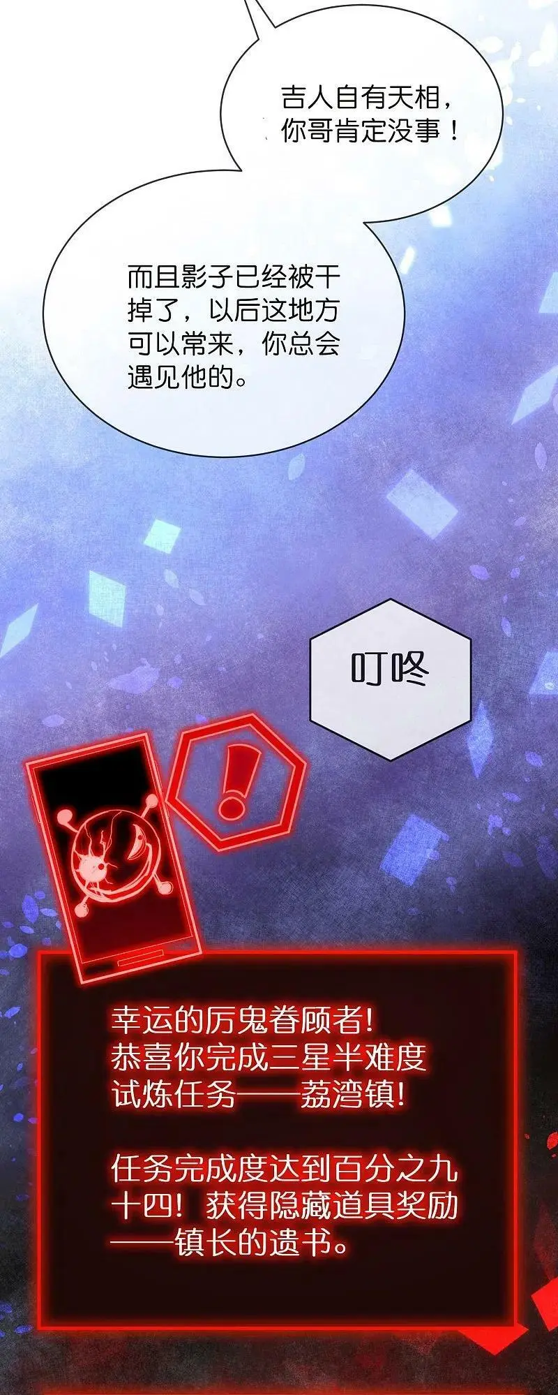 第191话 做不完的任务15