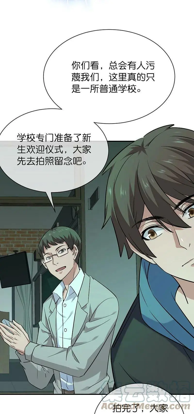 第193话 恶梦学园，尖叫开学！28