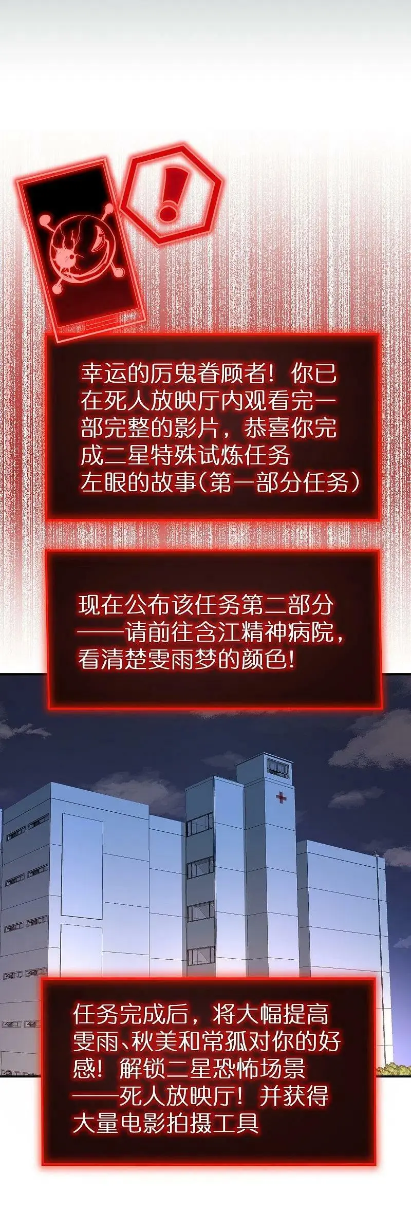 第192话 私人放映厅41