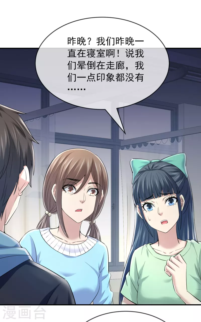 第136话 小小的能力5