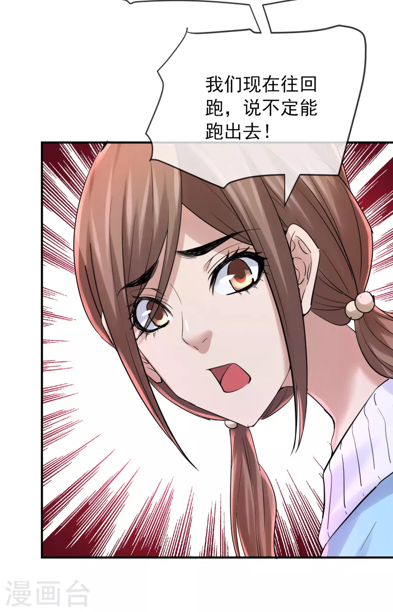 第134话 我不是坏人10