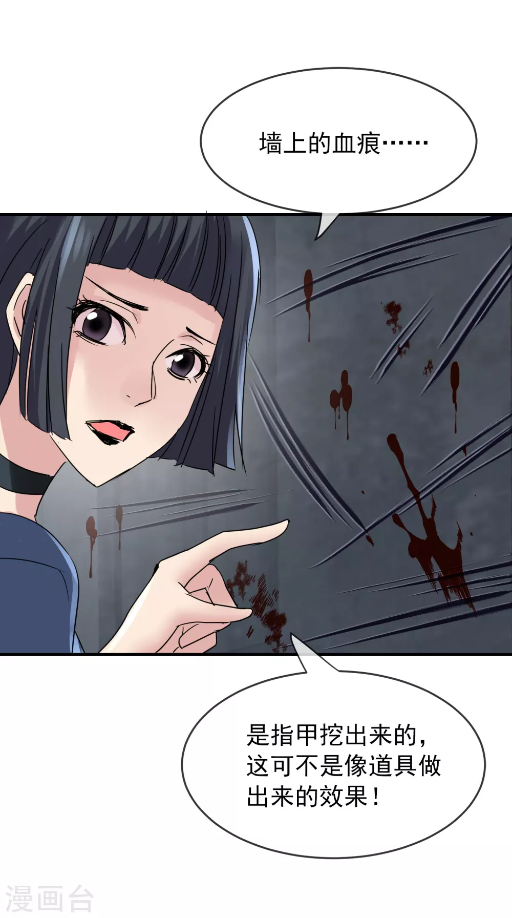 第76话 她在对我笑！13
