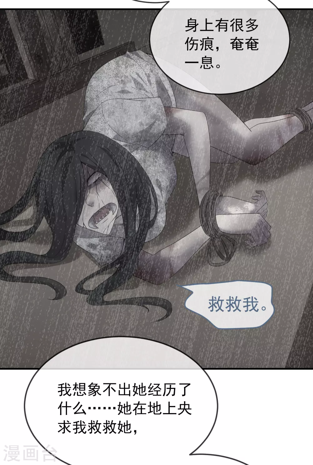 第102话 棺材村出来的人17