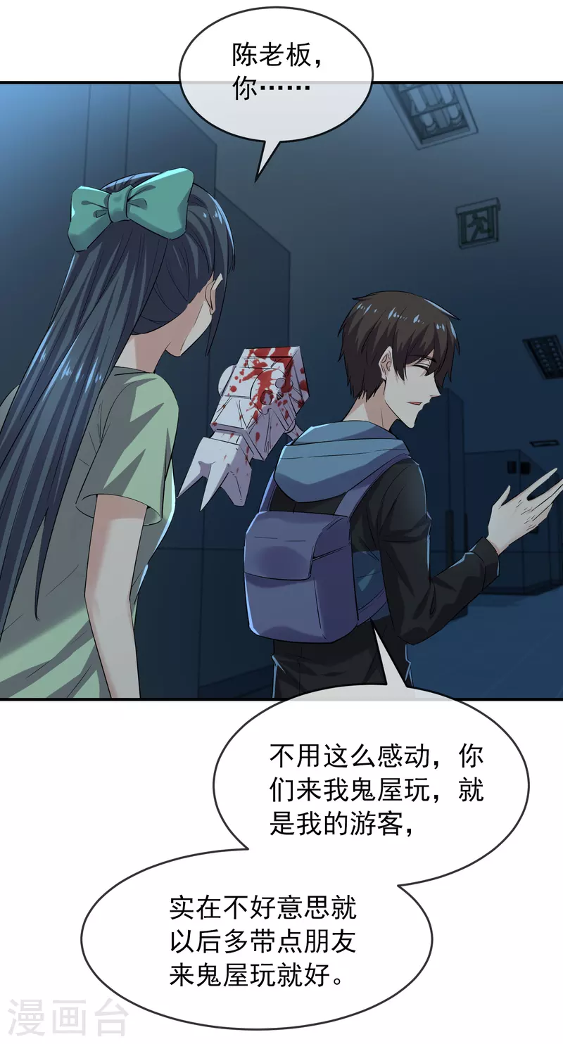 第135话 真哭不出来了16