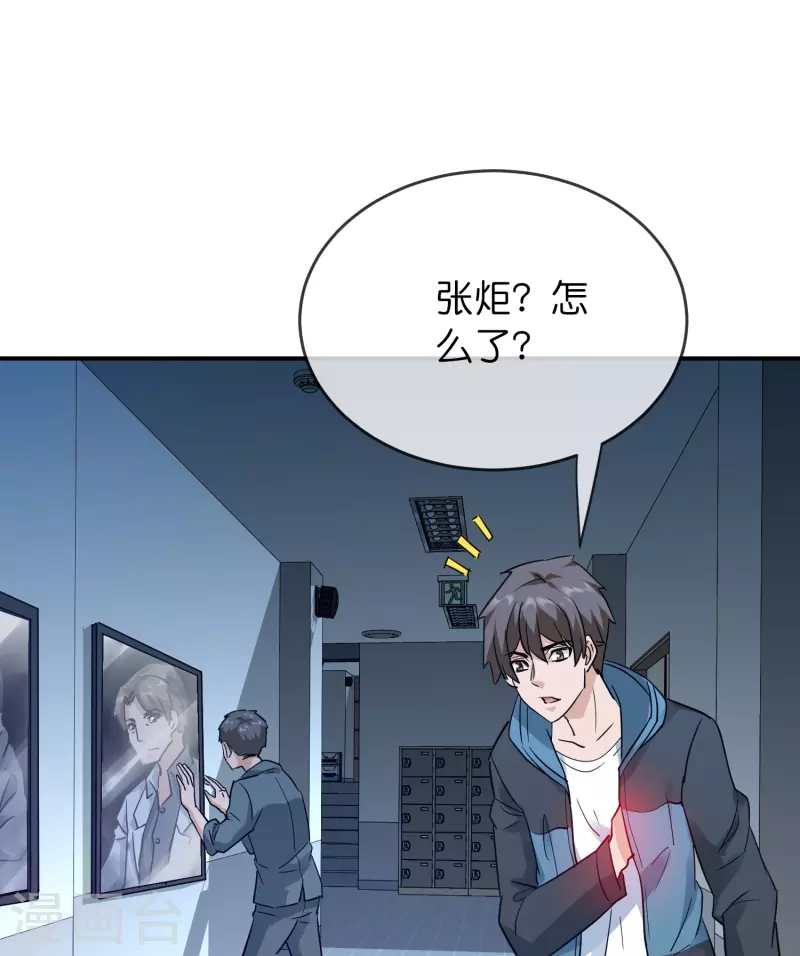 第205话 缺失的记忆35