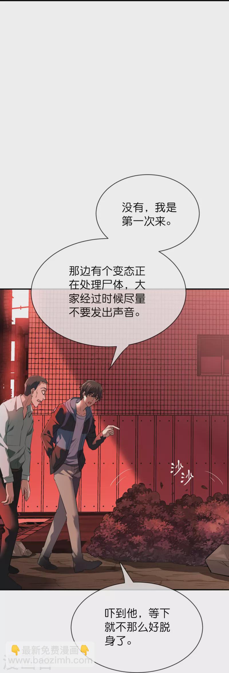 第179话 熟门熟路17