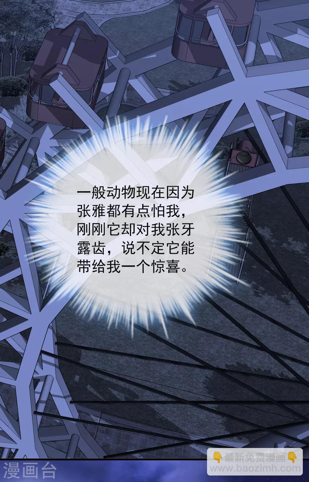 第44话 白虎降临31