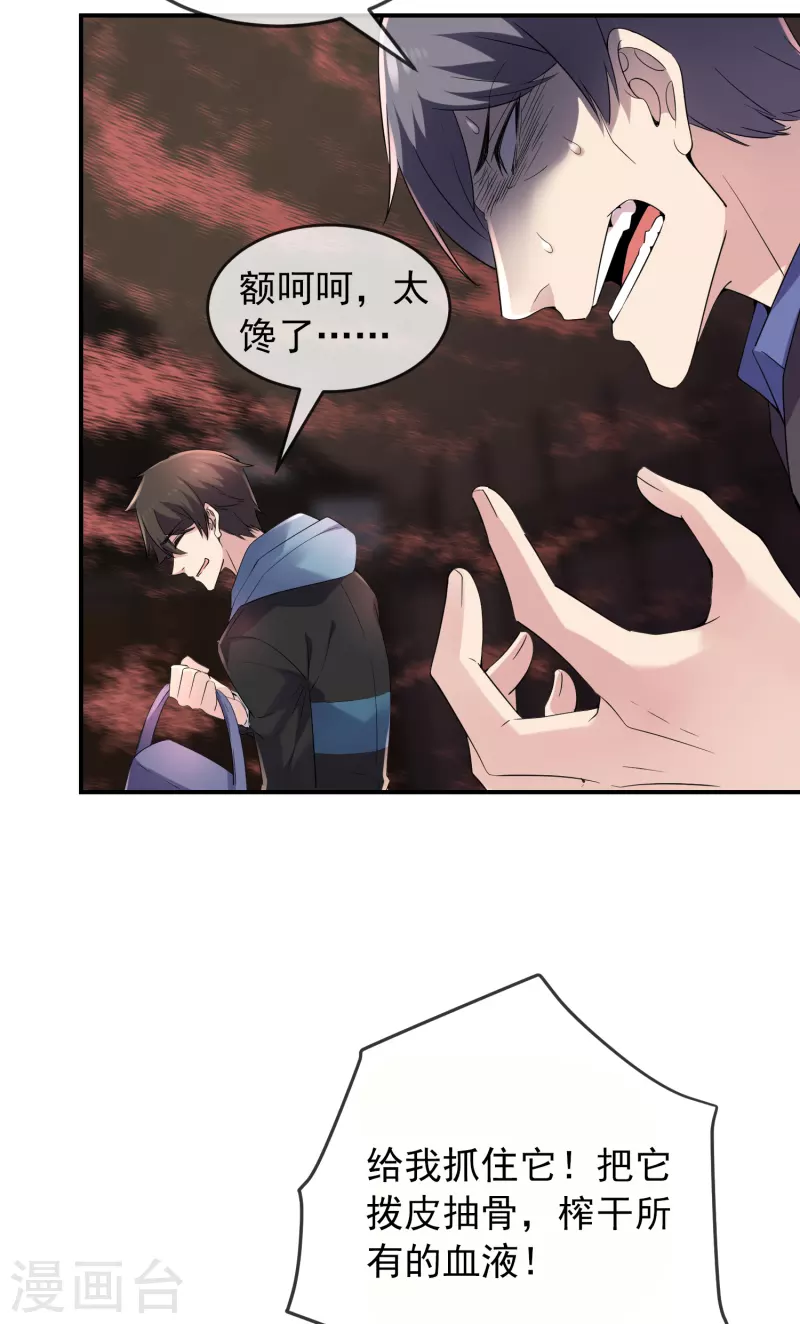 第116话 秘密武器22