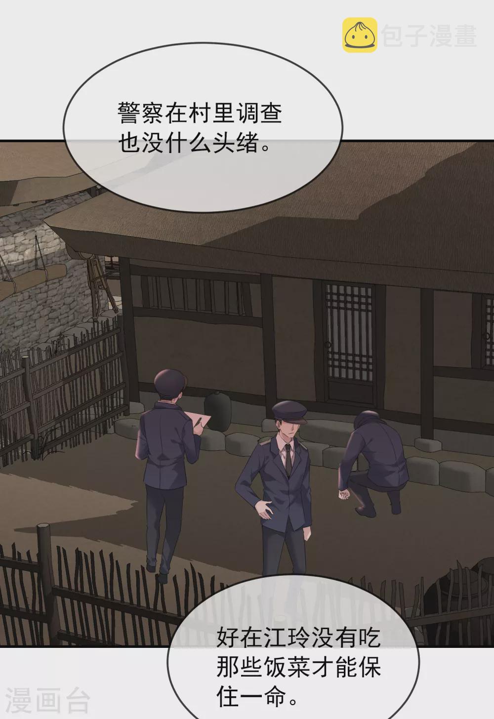 第100话 姐姐是蜘蛛20