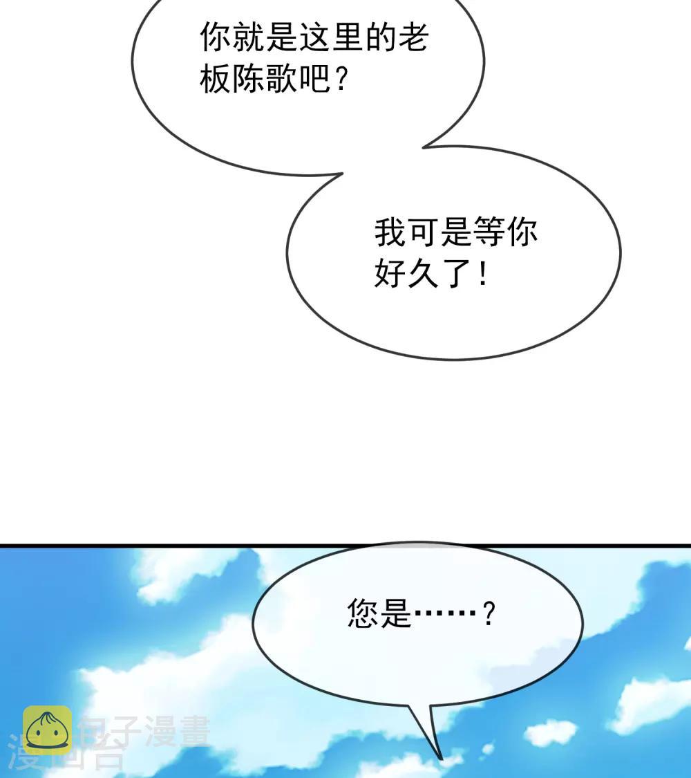 第20话 被吃掉了？！40