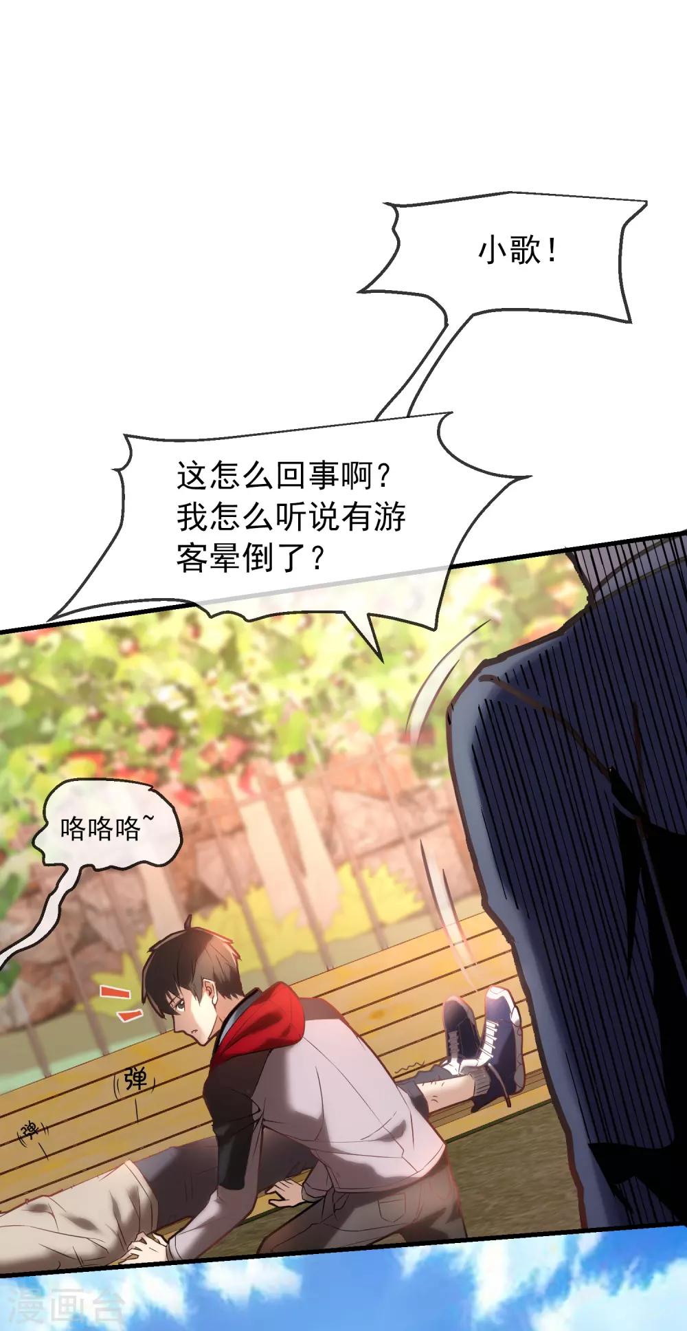 第4话 医学生都哭了48
