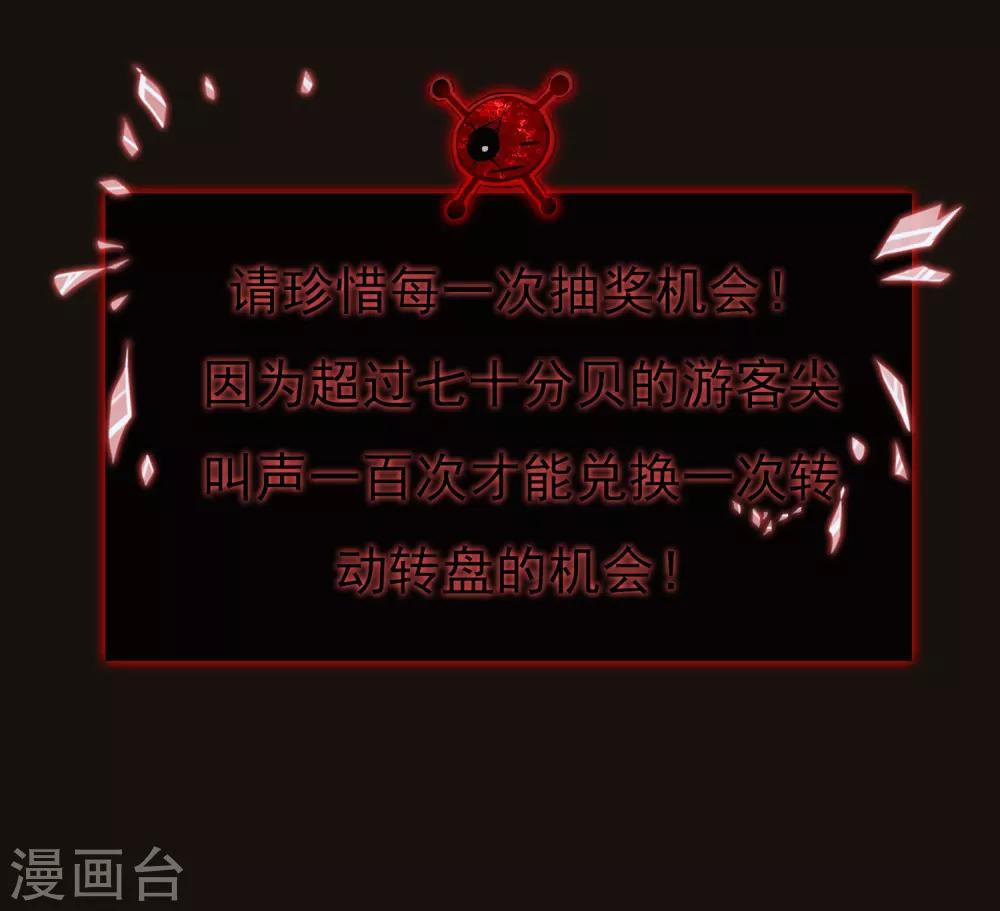 第5话 厉鬼的情书35