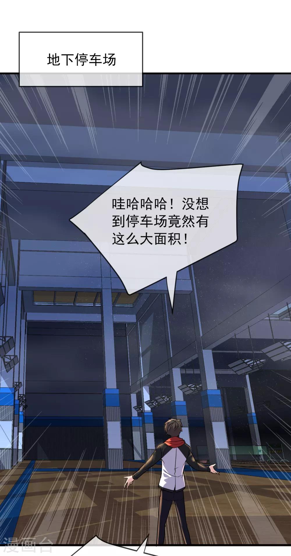 第21话 千分之一的欧皇18