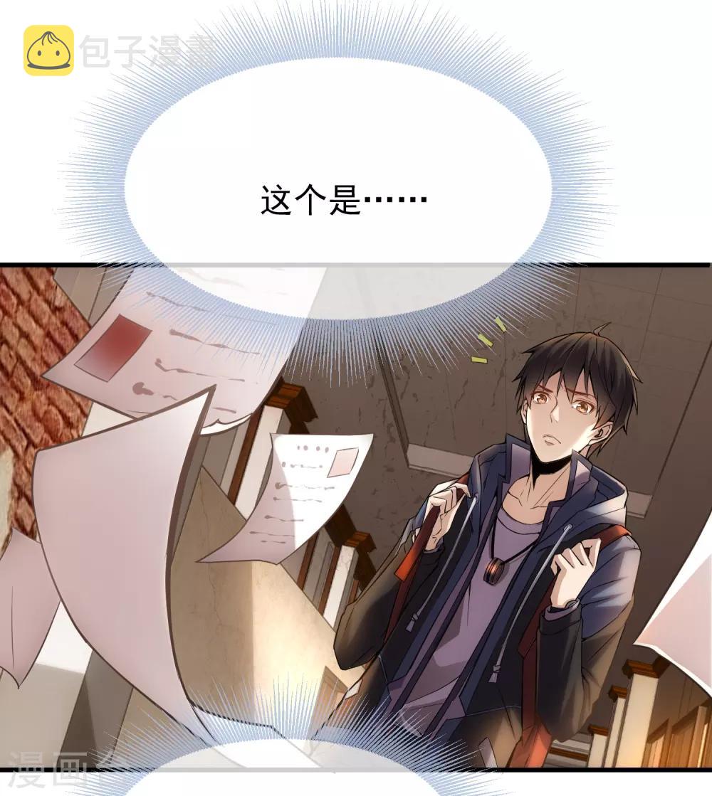 第6话 别在这过夜31