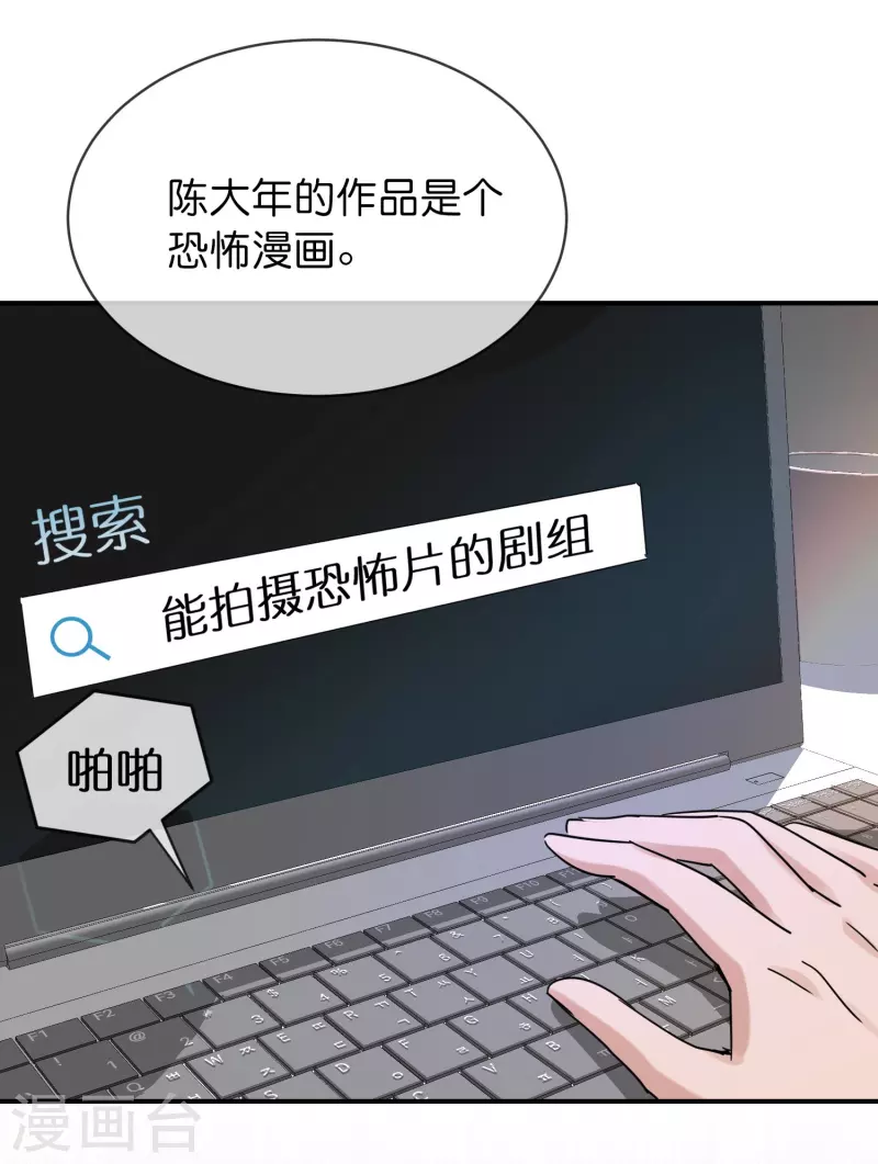 第192话 私人放映厅2