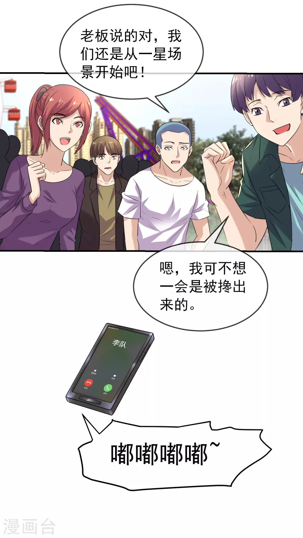第81话 凶手的真面目5