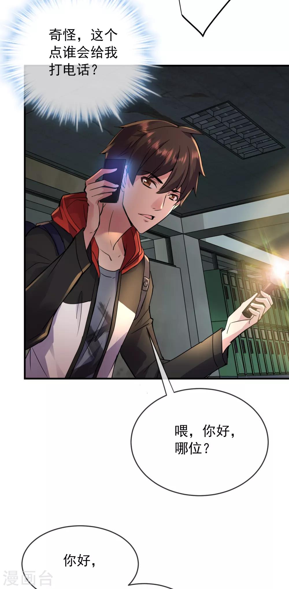 第25话 女厕所的第五隔间9